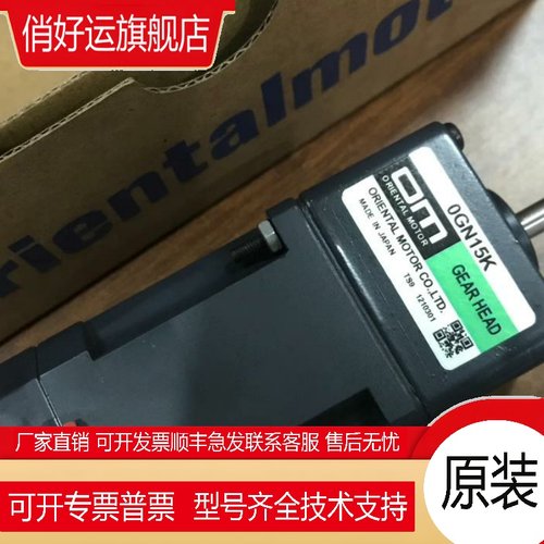 东方减速机0GN9K OGN25K 15K 60K 90K 120K 0IK1GN-C