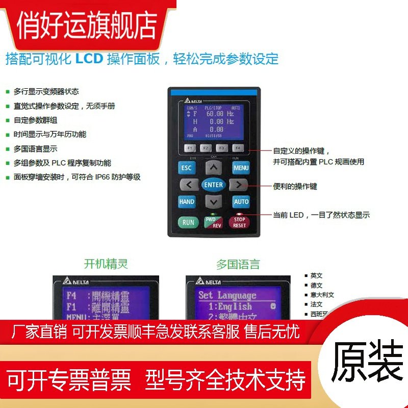 台达变频器B系列操作面板VFD-PU01中达电通C2000调速器KPC-CC01
