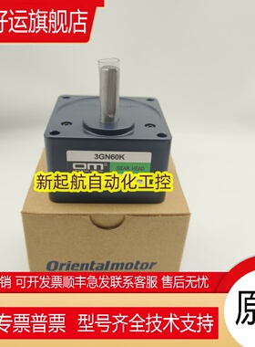 OM东方减速器3GN3/3.6/5/6/7.5/9/10/12.5/15/18/25/30/36K/KF