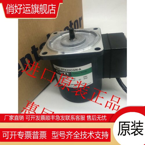 东方OM马达电机5IK90GE-SW2 5RK40RA-C 5IK90GU-SWM 5RK40RGK-AM