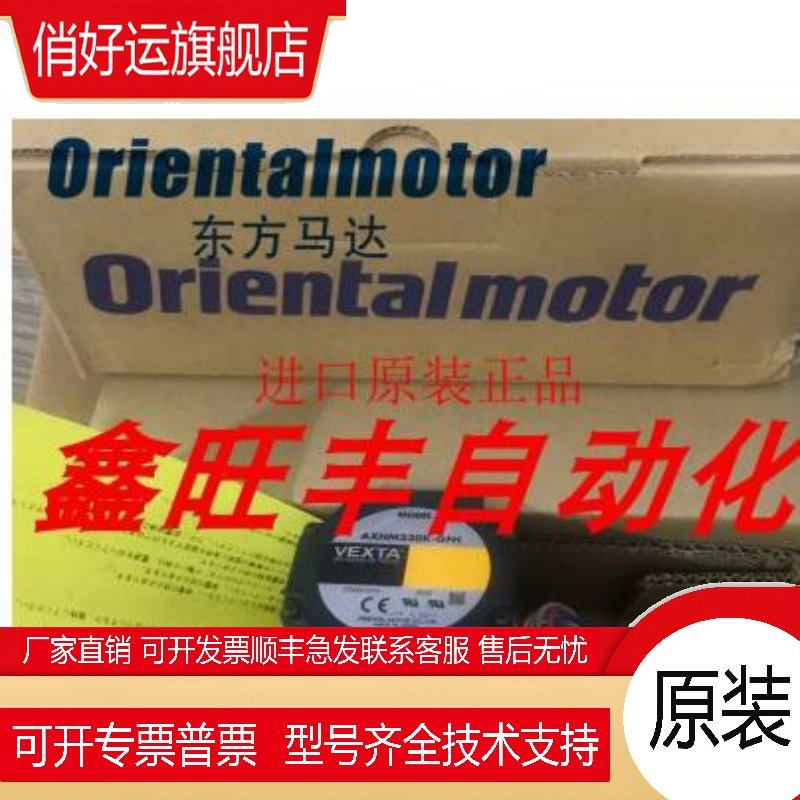 正品东方电机AXHM230K-GFH AXHM230KC-GFH BLHM230K-GFS GFS2G20