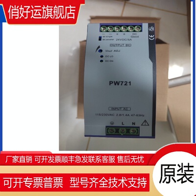 中控 电源  PW021 PW031PW711PW721 PW722 PW723 PW731 PW732 PW7