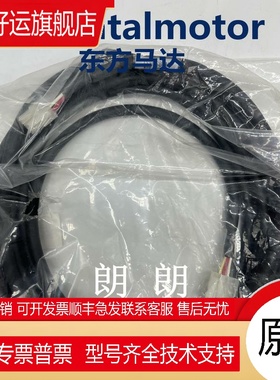 东方连接线CC015/025/040/050/150/200VZR CC020/030/050/070VZFB