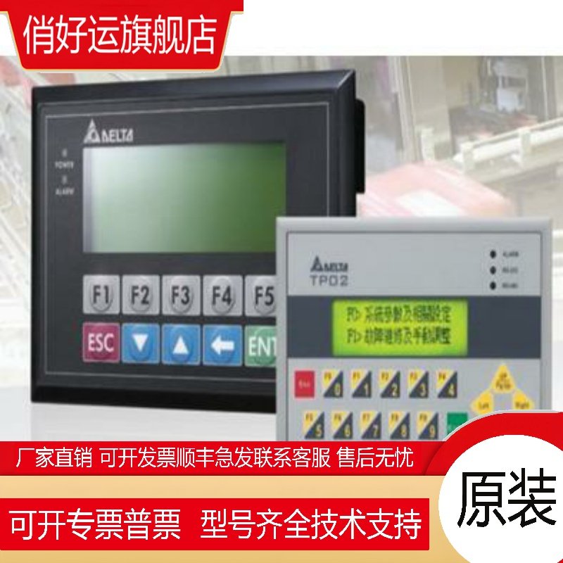 TP02G-AS1/TP04G-AL2/-AL-C/-BL-C/-BL-CU/TPO8G-BT2/台达文本