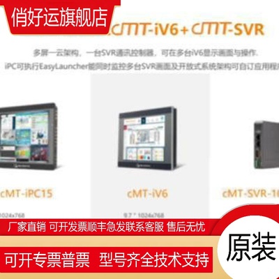 威纶通触摸CMT3075XH 3095X 3169X 3160X 2079X 7寸10寸12寸15寸