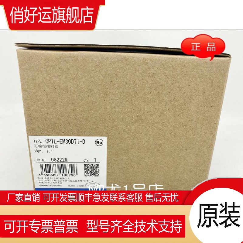 CP1L-EM30DT1-D 可编程控制器 原装全新正品