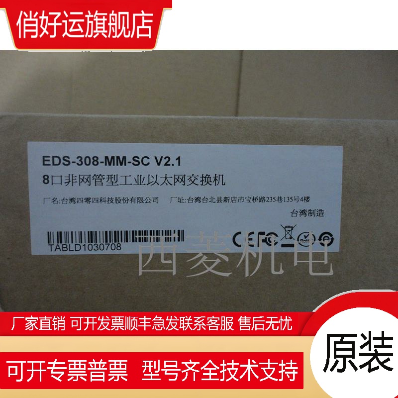 EDS-308-MM-SC 摩莎MOXA  8口工业交换机 2多模光6网口-T