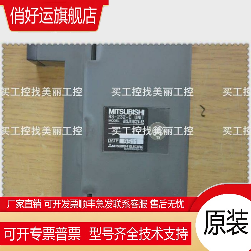 新品A1SJ71UC24-R2/A1SJ71UC24-R4/A1SJ72QBR15/A1SJ72QLP25