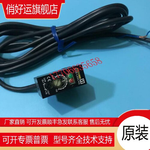 出售光电传感器E3S-LS20C4S E3S-LS5C4S LS10C4S LS20B4S1