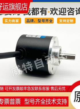 ZSP3806G2E磁自动化设备光电旋转编码器D-MSP3806EC1024