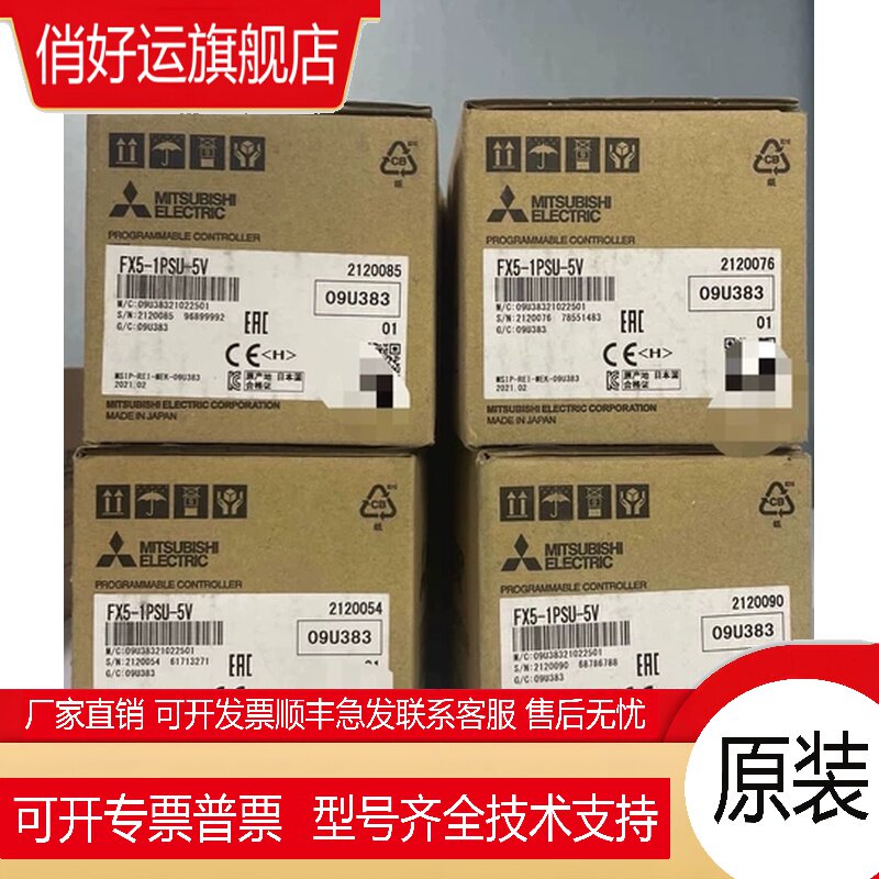 FX5-1PSU-5V，全新原装正品 质保一年，现货8台