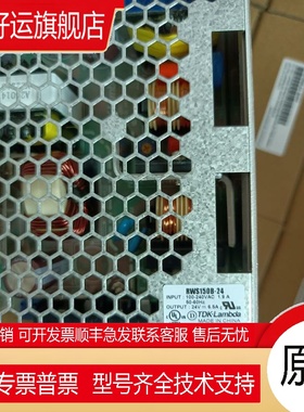 RWS150B-24 TDK-LAMBDA开关电源 150W 24V输出 现货！