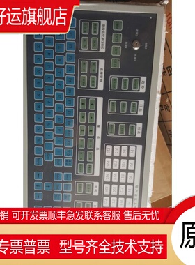 和利时操作键盘Fp006-B02，Fp025-USB-A02，KP001-UsB-A01