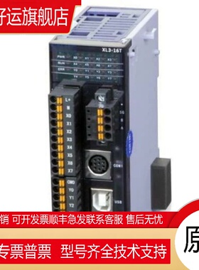 PLC以太网XL5E-16T/32T/32T4/64T6 XL3-16T/R/32T XLME-32T4