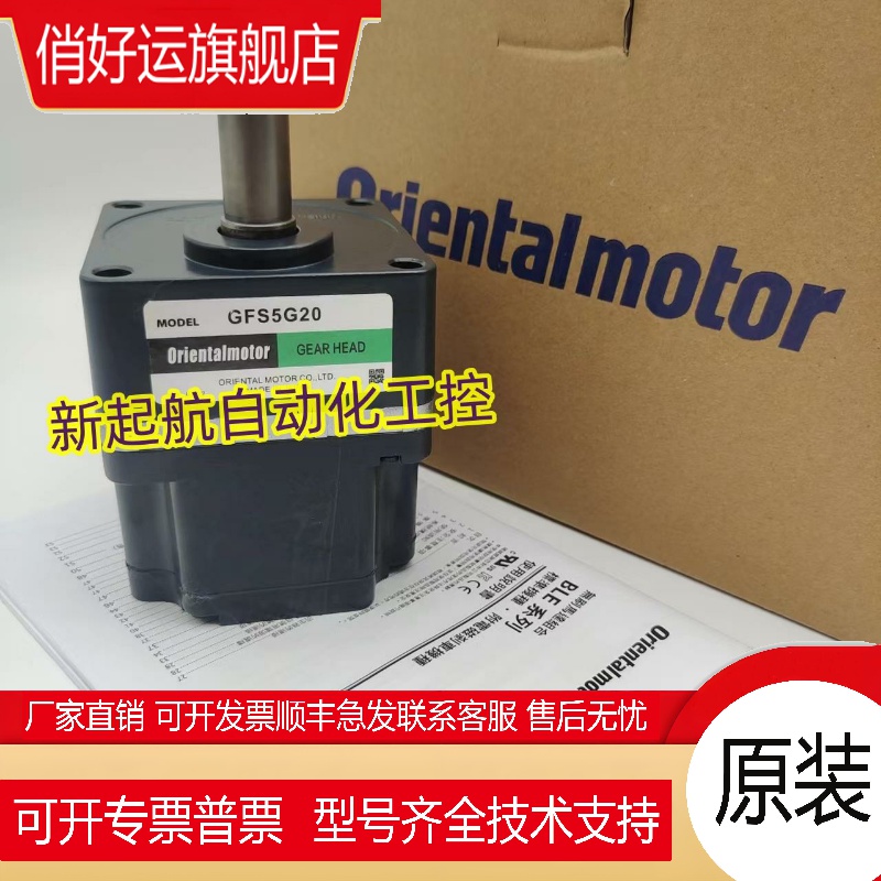 东方电机减速器 0GN75K/90K/100K/120K/150K/180K GFS5G20/30/50