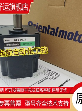 东方电机减速器 0GN75K/90K/100K/120K/150K/180K GFS5G20/30/50
