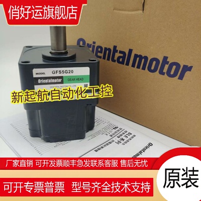 东方电机减速器 0GN75K/90K/100K/120K/150K/180K GFS5G20/30/50