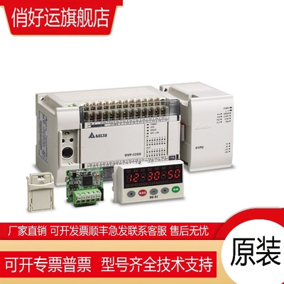 .plc扩展模块DVP08HN11R中达电通DVP08HN11T可编程可控制现货