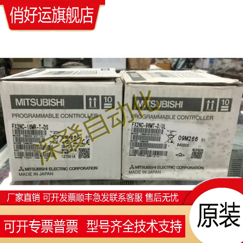 全新三菱PLCFX2NC-16MT-D/UL/16MR-T-DS/FX2NC-96MT-D/UL/32ASI-M