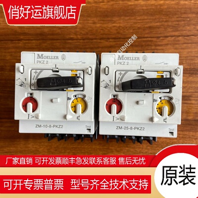 MOELLER ZM-10-8-PKZ2 ZM-25-8-PKZ2穆勒断路器电动机保护器现货
