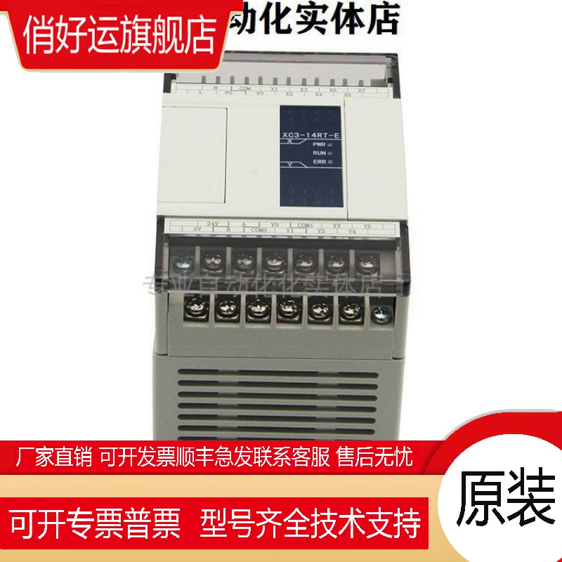 PLC XC2-14R/RT/T-E/C XC2-14/16/24/32/42/48/60R/XC2-24T-E