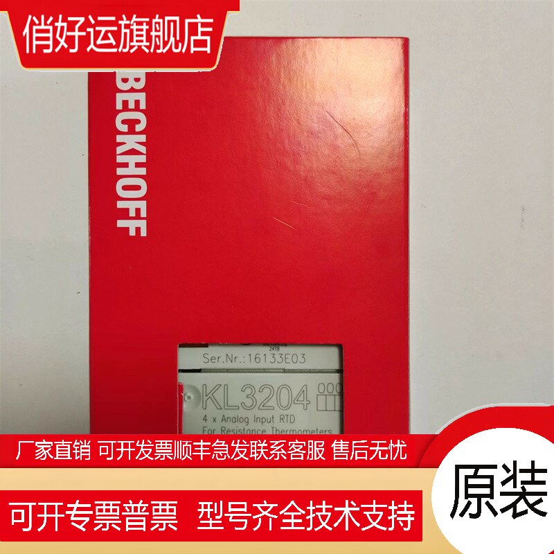 全装正品德国倍福BECKHOFF EL6224 KL3204 EL7041 EL9200 议价