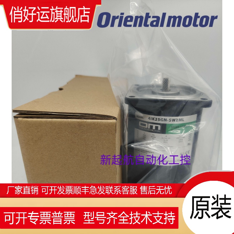 原装OM东方电机4IK25GN-A/S/AY/CW/SWT/SWM/CW2/CW2L/SW2T询价