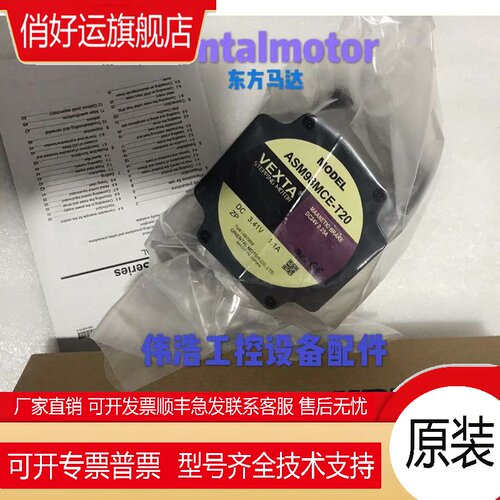 原装日本VEXTA东方电机ASM98MC-P36 ASM98MC-P7.2 ASM98MC-P25