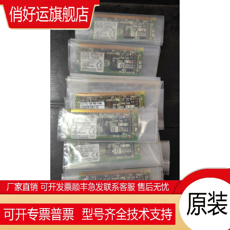 触摸屏存储卡GT15-QFNB.GT15-QFNB16M.GT15-QFNB32M询价