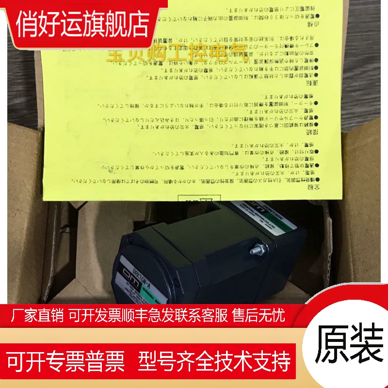 东方OM电机0IK3GN-D MSM003-403 0IK3GN-B/D 0GN150K 0GN36K