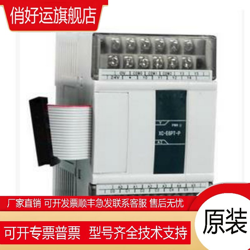 XC系列I/O扩展 XC-E8X8YR XC-E8PX8YR XC-E8X8YT XC-E8PX8YT