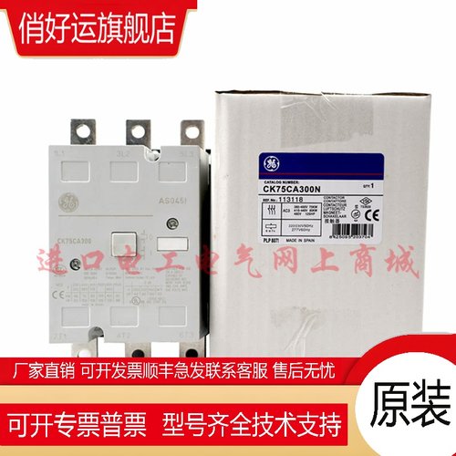 全新原装进口美国GE通用CK75CA300交流接触器CK75CA311M 220V380V