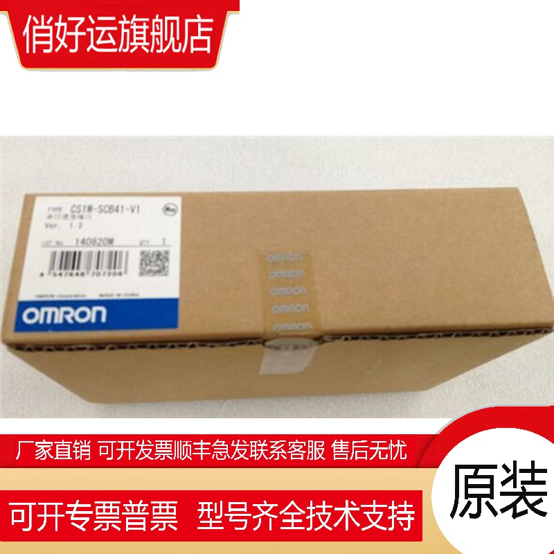 全新原装进口正品模块 CS1W-SCB41-V1  现货 特价销售