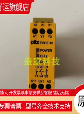 正品皮尔兹Pilz安全继电器 P2HZ X3 24VDC 货号774350 询价