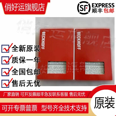 全新倍福模块KL3356 KL2408 KL4022 KL3454 KL9505 KL3468 KL4408