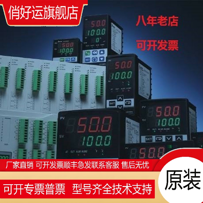 台达温控器 DTC1000R DTC1000V DTC1000C TDC1000L 台达仪表