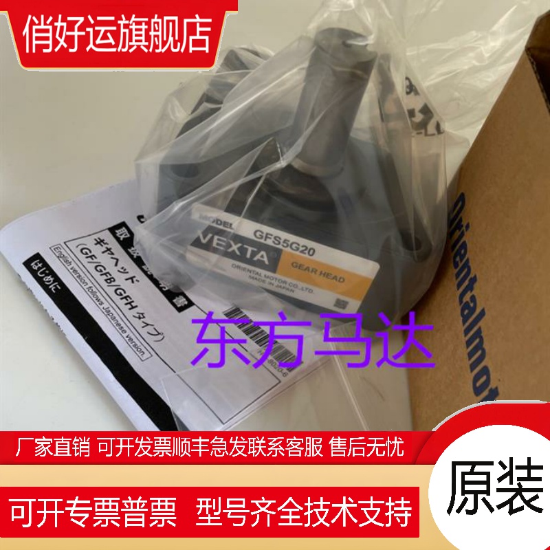 东方减速机GFS5G5 GFS5G10 15 20 50 100