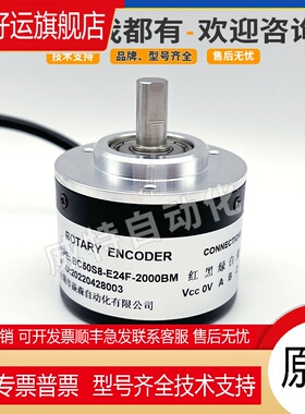 BC50S8-E24F-1000BM光电编码器200-360-500-600-1024-2000