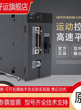 全新原装正品PLC模块LD77MS2 S4 S16 LD77MH4 LD77MH16 包邮