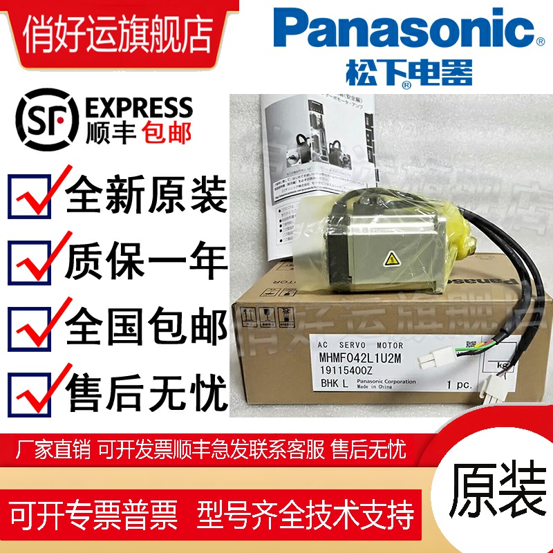 伺服松下电机MHMF系列全新原装