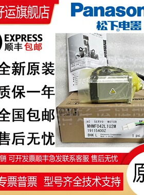 全新松下伺服电机MHMF082L1U2M/MHMF042L1U2M/MHMF022L1U2M/驱动