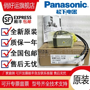 全新伺服电机MHMF082L1U2M/MHMF042L1U2M/MHMF022L1U2M/驱动