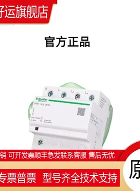 原装正品浪涌保护器iST 40 3P AC340V 20kA 40kA 65kA 包邮