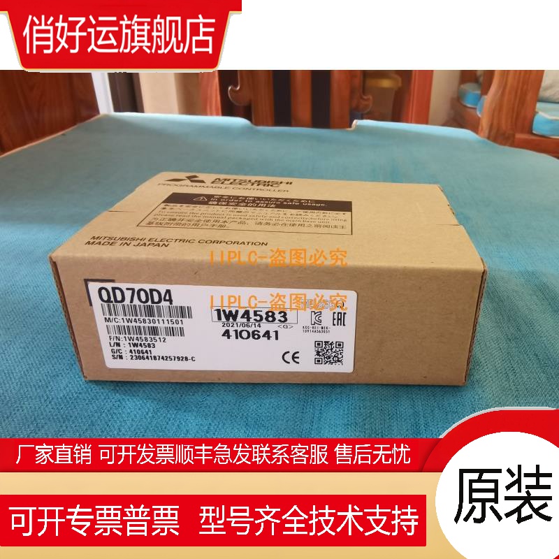 三菱 定位模块 QD70D4 QD70P4 QD70P8 原装货 日本正品全新