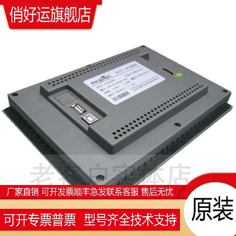 昆仑通态触摸屏4.3寸TPC4013Ef/4013El/4023Ei/1570Gi/1071Gt/Gi