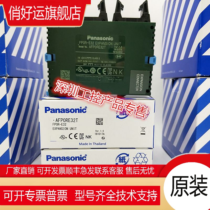 AFP0RE32T FP0R-E32T 全新原装正品现货