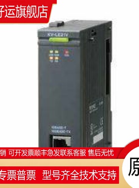 日本KEYENCE基恩士单元模块KV-LE21V KV-LH20V KV-LM21V 包邮议价