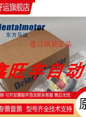 正品东方马达BLHM015K-A FBLM440C-GF GF4G15 GF4G20/30询价