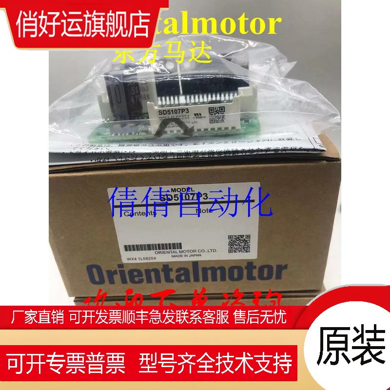 东方正品驱动器SD5103P SD5114P SD5128P SD5103P3 SD5128P2议价