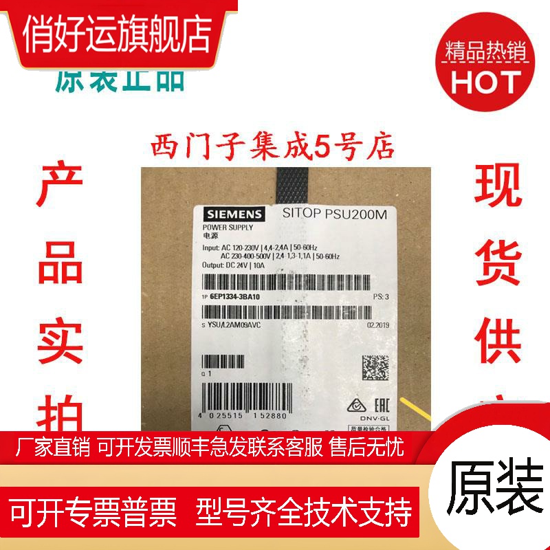 6EP1334-3BA10全新原装正品电源6EP13343BA10 PSU200M10A
